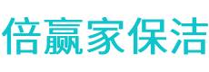 顺昌县保洁公司
